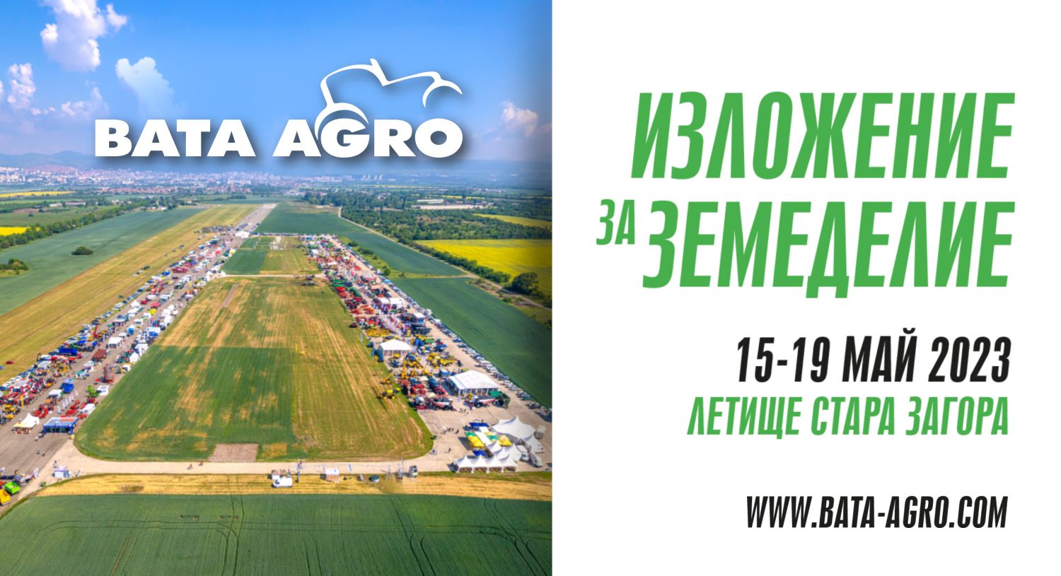 Петнадесето издание 15 – 19 май