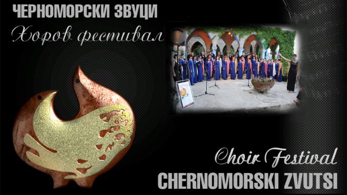 В Балчик започва хоровият фестивал „Черноморски звуци“
