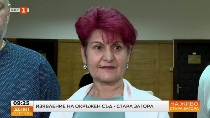 Съдът в Стара Загора си изми ръцете с лекарите, закона и прокуратурата
