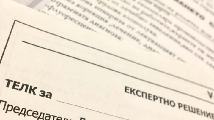 Изтича срокът на индивидуалните оценки за потребностите на хората с ТЕЛК и НЕЛК