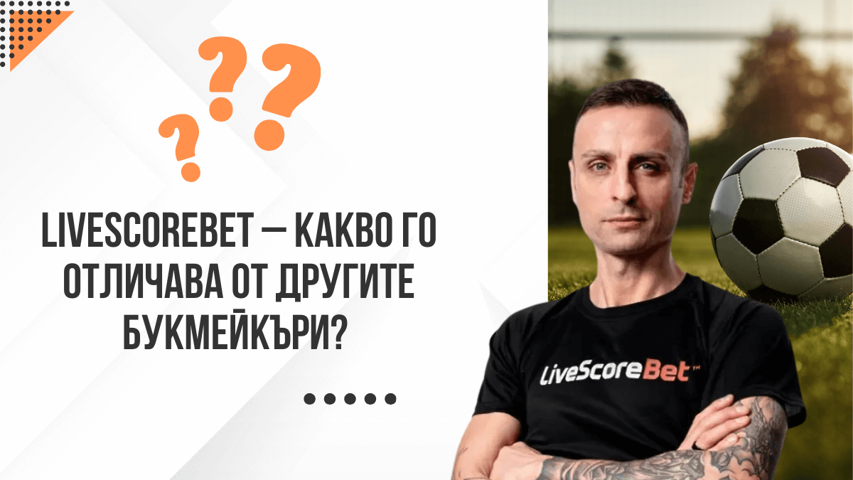 Livescorebet България – Какво го отличава от другите букмейкъри?